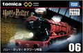 TOMICA PREMIUM UNLIMITED 06 HARRY POTTER HOGWARTS EXPRESS